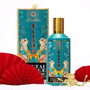 Plus會員，茅臺 王子酒 生肖年份紀(jì)念酒 53°醬香型白酒 庚子鼠年 500mL 