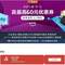 薅羊毛，人人有份 亞馬遜新老會(huì)員