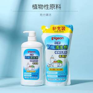 pigeon 贝亲 奶瓶清洗剂 700ml+600ml