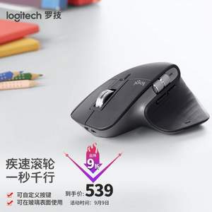 Logitech 罗技 MX Master 3 大师无线蓝牙鼠标+凑单品