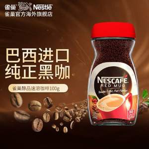 Nestle 雀巢 巴西醇品速溶咖啡 100g*2瓶*2件