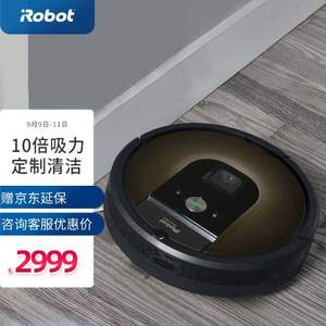 9系旗舰款 ，iRobot Roomba 980 扫地机器人