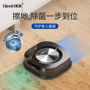 <span>白菜！</span>GleeU 家有 GMP310 干濕兩用 全自動拖地機(jī)器人 支持天貓精靈