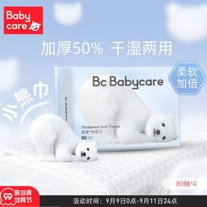 加厚50%，Babycare 棉柔巾婴儿专用干湿两用小熊巾80抽*4包