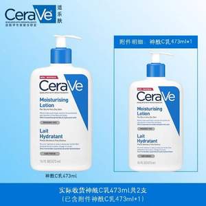 CeraVe 适乐肤 全天候保湿修复乳 473m*2瓶装*2件