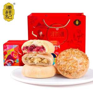 云南老字號，潘祥記 玫瑰鮮花餅禮盒 500g
