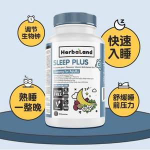 加拿大原装进口，Herbaland 禾宝蓝 褪黑素软糖 90粒