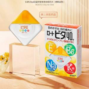ROHTO 樂(lè)敦 Vita40 溫和型維他命眼藥水 12ml*2件