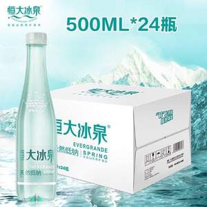 恒大冰泉 低钠天然矿泉水 500ml*24瓶