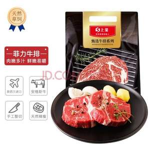 国拓 新西兰PS级安格斯草饲 菲力原切牛排1kg*2件