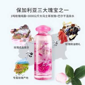 保加利亚进口，BULGARIAN ROSE 大马士革玫瑰纯露爽肤水330ml*2件