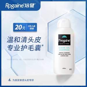 脱发敏感头皮专研，Rogaine 培健 Pregaine 滋养修护洗发水/温和控油洗发水400ml