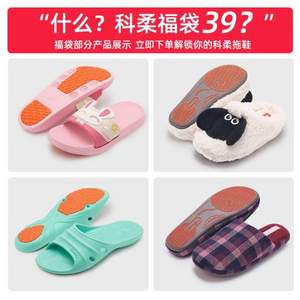 kenroll 科柔 兒童/成人棉拖鞋*2雙