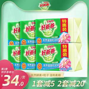 Kispa 好爸爸 天然亲肤粒子皂肥皂 210g*12块