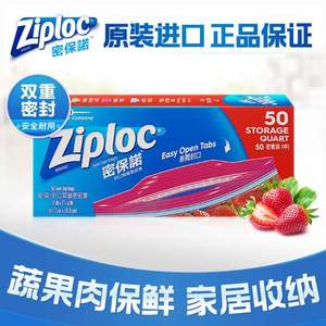 Ziploc 密保诺 食品密封袋 中号50个 