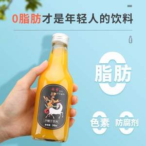 棘梦 山西特产生榨沙棘果汁248ml*8瓶