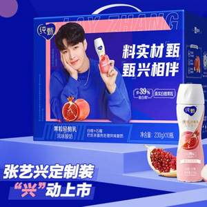 蒙牛 純甄 輕酪乳風(fēng)味酸奶（白桃石榴味）230g*10瓶*2件