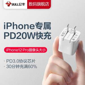 BULL 公牛 PD20W快充可折叠充电器 GNV-AUB202