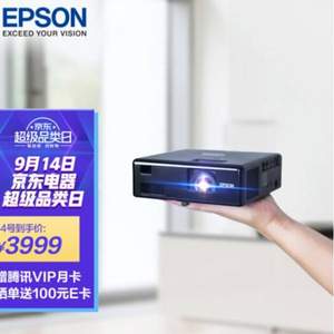 EPSON 爱普生 EF-10 激光投影仪