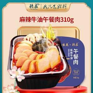 德庄 麻辣午餐肉自热锅 310g*2盒