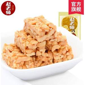 赵老师 花生酥糖300g 3口味