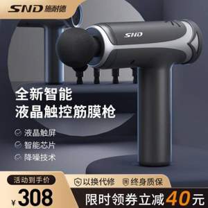 Schneider 施耐德 SND-19 触屏一体式筋膜枪