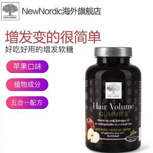 丹麦进口，New Nordic 增发护发软糖 60粒