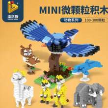 潘洛斯 人物動物積木盲盒2個 多款