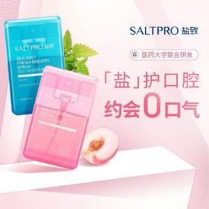 73年海盐世家，SALTPRO 盐致 海盐口腔清新喷雾 17ml*2盒*2件