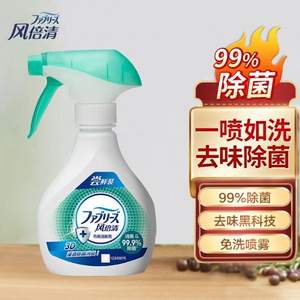 适合凑单，Febreze 风倍清 织物免洗除菌喷雾 120mL