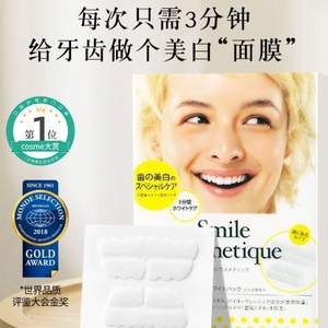 cosme 大赏第1位，日本进口 狮王 smile 美白牙贴洁白牙齿去黄牙渍6对12片