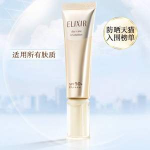 ELIXIR 怡丽丝尔 金管 优悦活颜防护精华乳 SPF30+/PA++++ 35ml