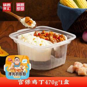 锅圈食汇 鱼香肉丝/宫保鸡丁 自热煲仔饭470g*2盒