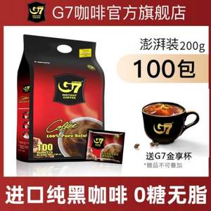 中原G7 美式萃取速溶纯黑咖啡 100袋