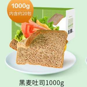 真全麥低脂肪，良品鋪?zhàn)?黑麥吐司 1000克*2件