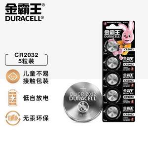 DURACELL 金霸王 CR2032 锂离子纽扣电池 3V 5粒装*2件