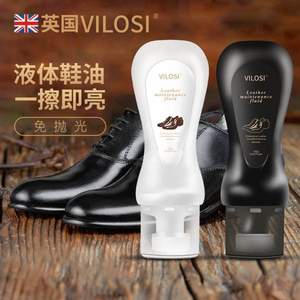 <span>白菜！</span>英国专业皮具护理品牌，VILOSI 英国进口液体鞋油100g 赠抛光巾