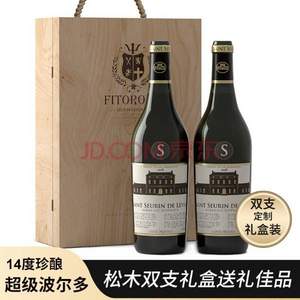 菲特瓦 超级波尔多产区 圣索兰珍藏系列 干红葡萄酒 750ml*2瓶礼盒*2件