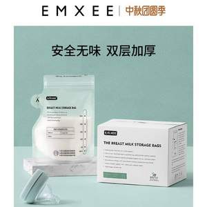 EMXEE 嫚熙 加厚母乳储奶袋保鲜袋220ml*50个 送记号笔