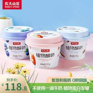 农夫山泉 植物蛋白酸奶（活菌型）135g*12杯