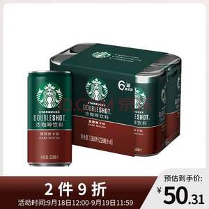 Starbucks 星巴克 星倍醇浓咖啡 228ml*6罐  
