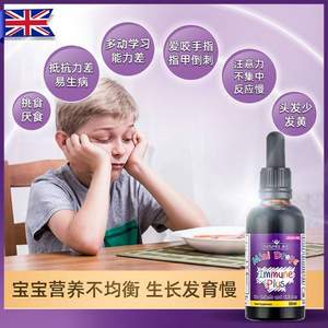 英国原装进口，Natures Aid 迷你滴剂加强营养免疫增强版50ml