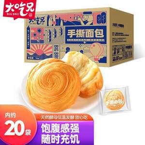 粮悦大吃兄 手撕面包整箱 1000g 