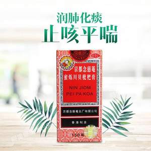 京都念慈菴 蜜炼川贝枇杷膏 150ml*3盒