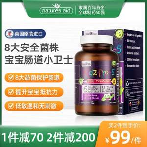 <span>白菜！</span>英国原装进口，Natures Aid Pro-5儿童每日益生菌粉 90g