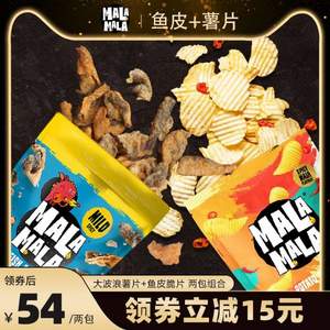Malamala 新加坡网红零食 星辣香脆鱼皮110g+大波浪薯片120g