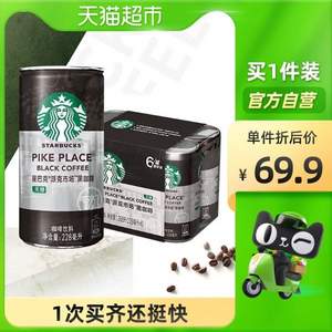 Starbucks 星巴克 派克市场 0糖0脂即饮黑咖啡 228ml*6罐