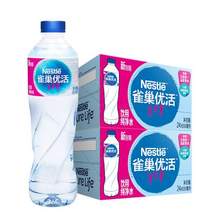 <span>白菜！</span>Nestle 雀巢 优活饮用水 550ml*48瓶