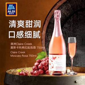 澳洲原瓶进口 Claire Creek 莫斯卡托起泡红葡萄酒750ml*2支装