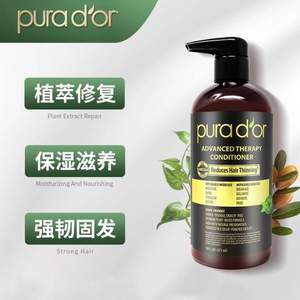 Pura d'or  普拉多 黑標(biāo)深層修復(fù)護(hù)發(fā)素 473ml